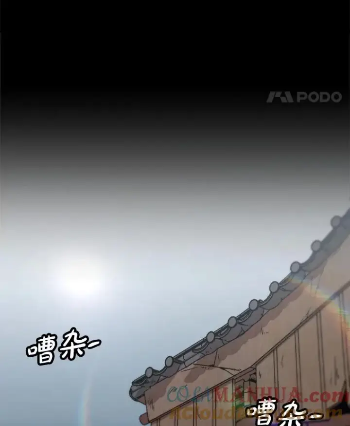 漫画《孤雄升级》130.正式作战第41张图