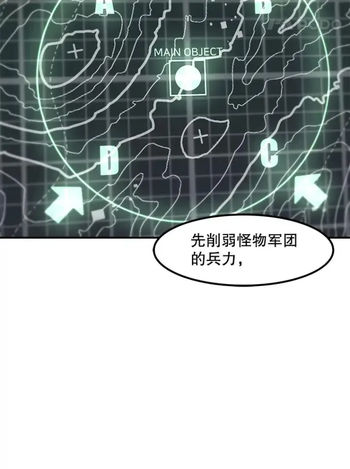 漫画《孤雄升级》130.正式作战第48张图