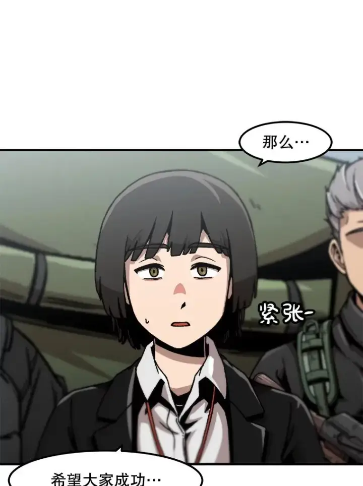 漫画《孤雄升级》130.正式作战第52张图