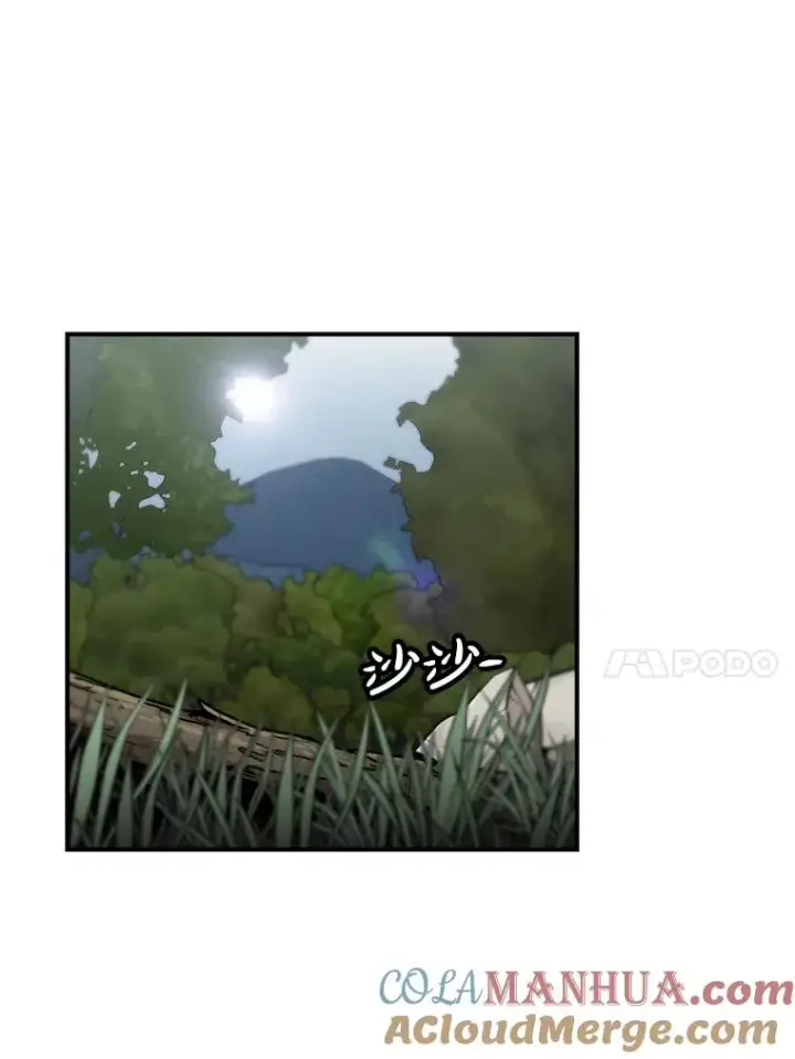 漫画《孤雄升级》130.正式作战第57张图