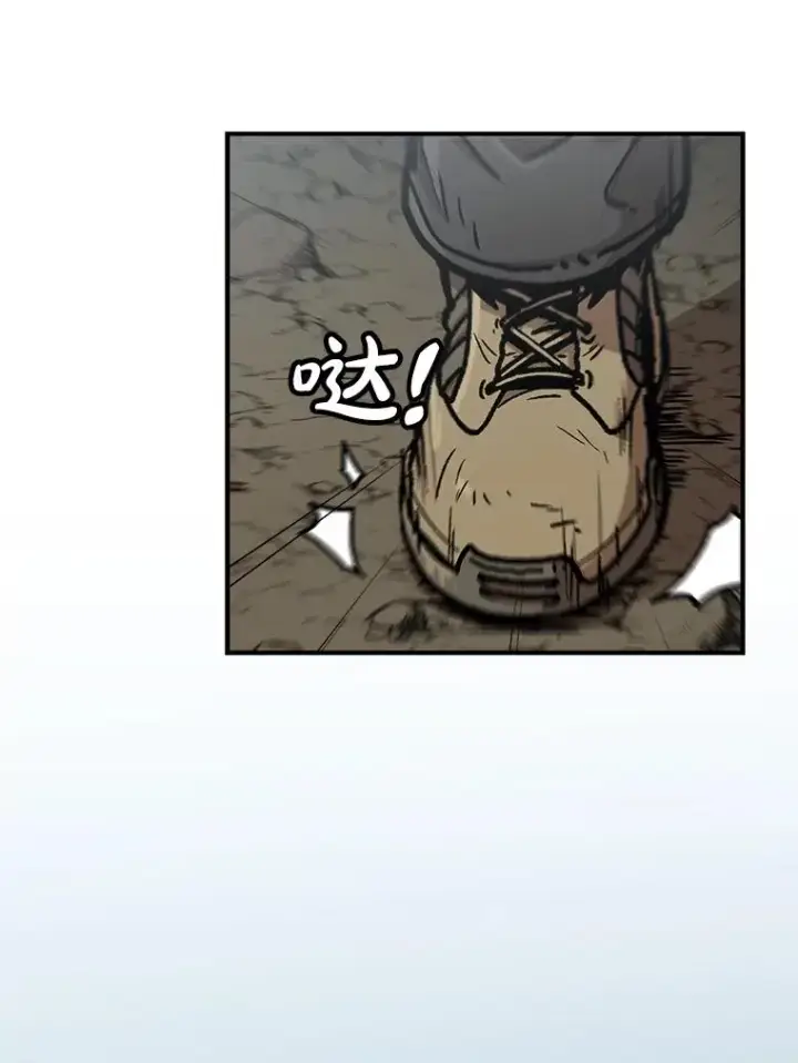 漫画《孤雄升级》130.正式作战第58张图