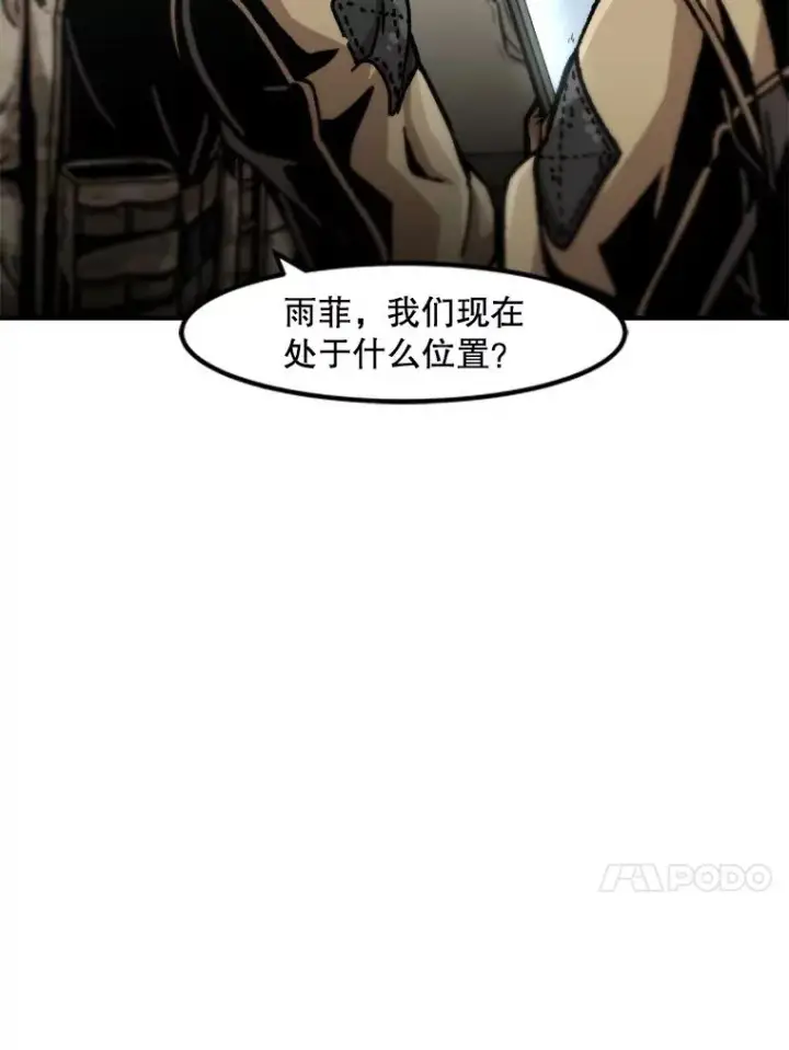 漫画《孤雄升级》130.正式作战第60张图