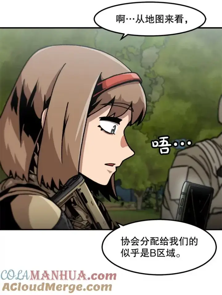 漫画《孤雄升级》130.正式作战第61张图