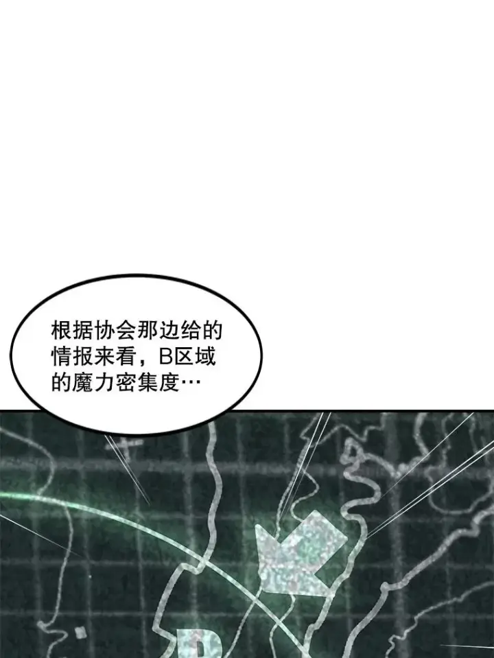 漫画《孤雄升级》130.正式作战第62张图