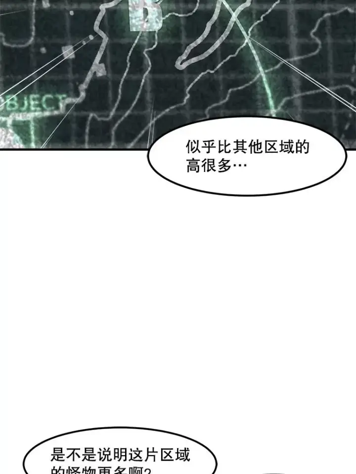 漫画《孤雄升级》130.正式作战第63张图