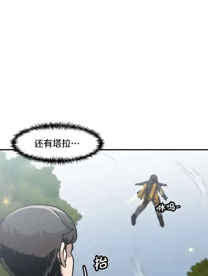 漫画《孤雄升级》130.正式作战第68张图