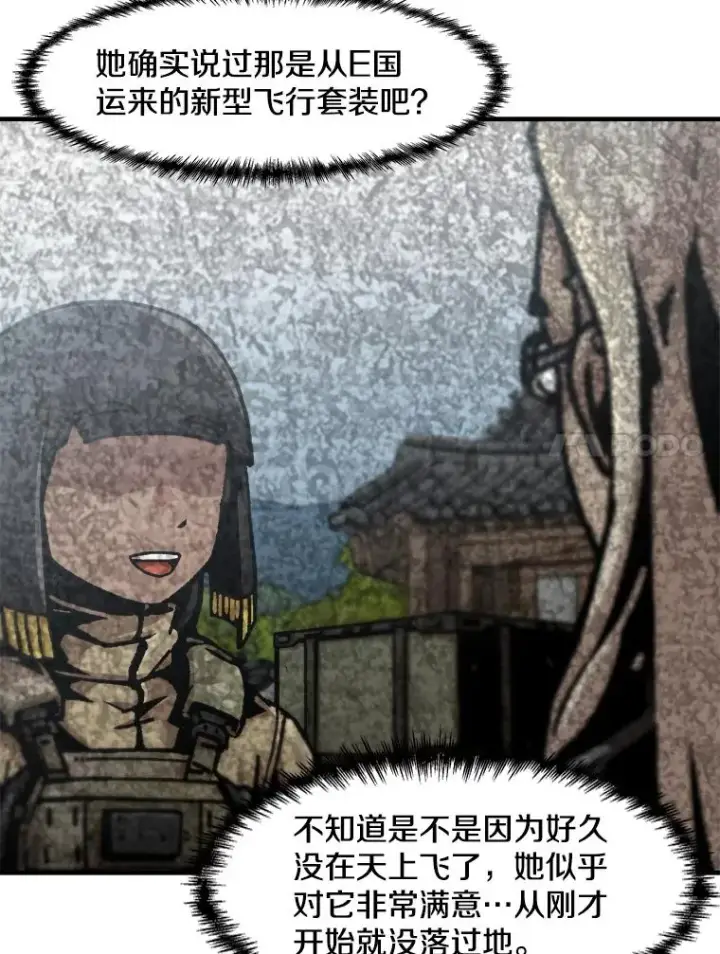 漫画《孤雄升级》130.正式作战第70张图