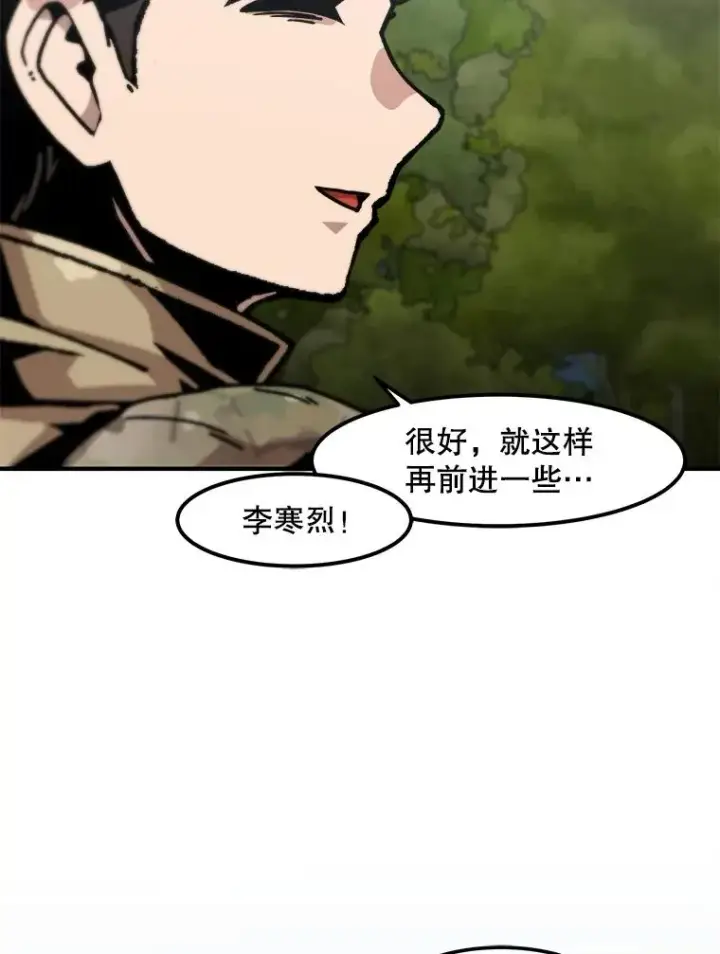 漫画《孤雄升级》130.正式作战第72张图