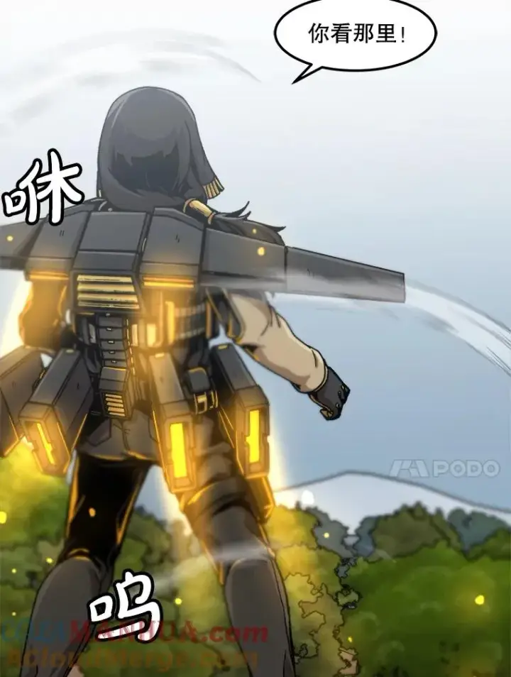 漫画《孤雄升级》130.正式作战第73张图