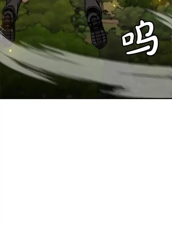 漫画《孤雄升级》130.正式作战第74张图