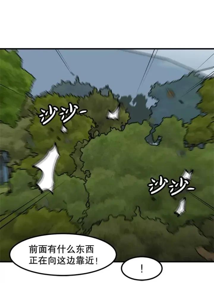漫画《孤雄升级》130.正式作战第75张图
