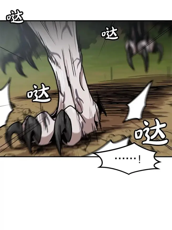 漫画《孤雄升级》130.正式作战第78张图