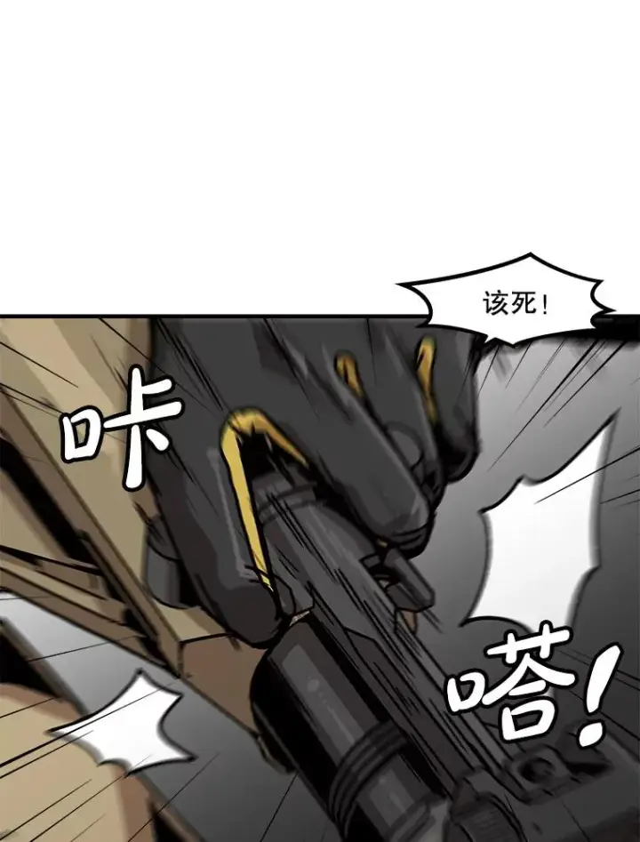 漫画《孤雄升级》130.正式作战第79张图