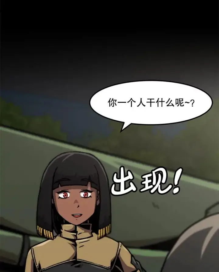 漫画《孤雄升级》130.正式作战第8张图