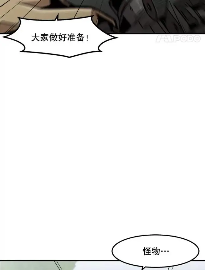漫画《孤雄升级》130.正式作战第80张图