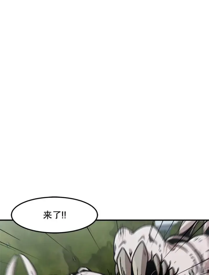 漫画《孤雄升级》130.正式作战第82张图