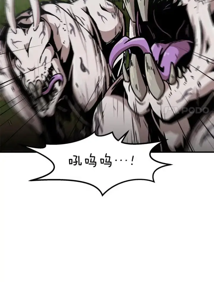 漫画《孤雄升级》130.正式作战第83张图