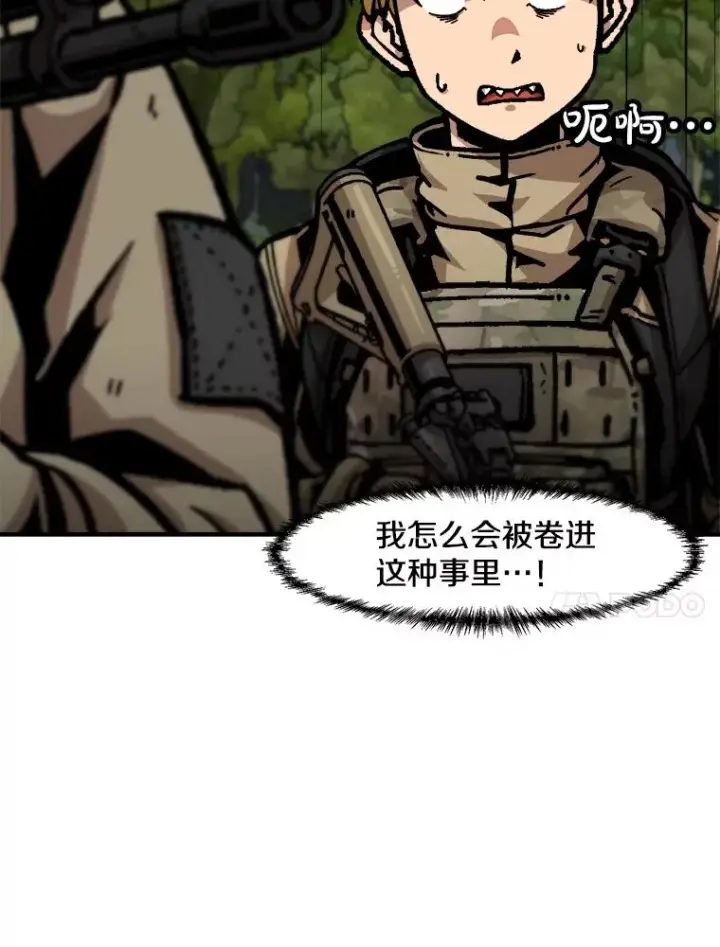 漫画《孤雄升级》130.正式作战第86张图
