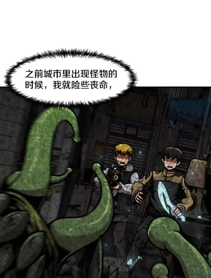 漫画《孤雄升级》130.正式作战第87张图