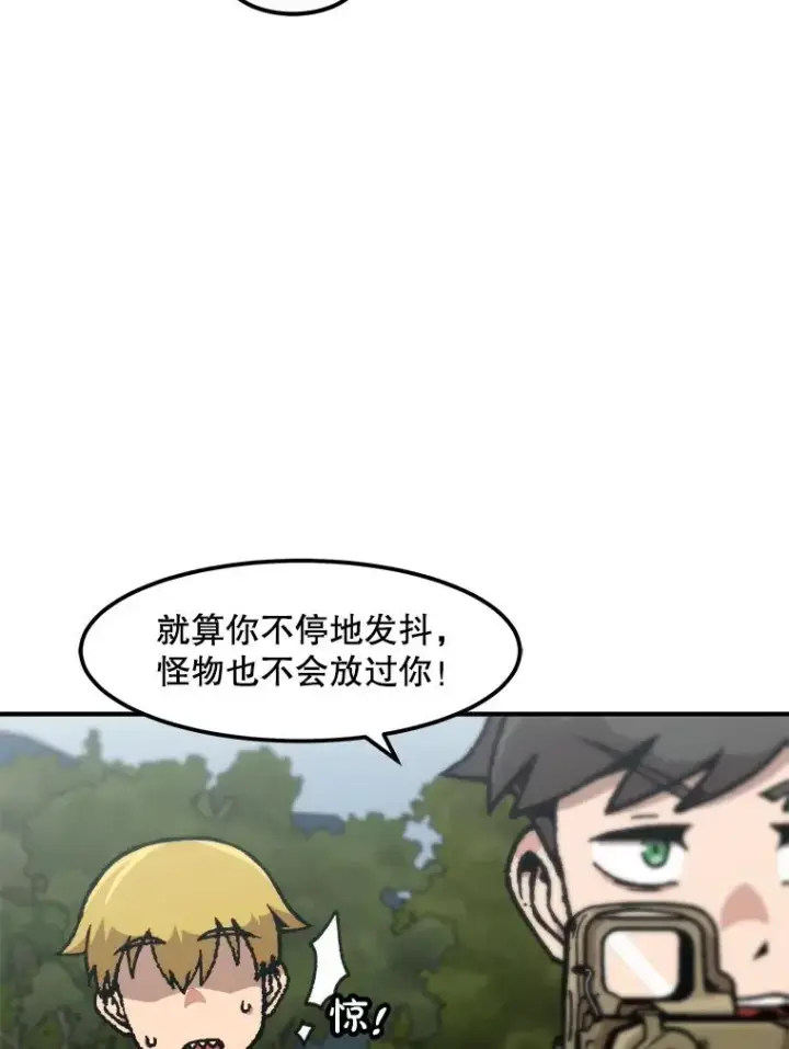 漫画《孤雄升级》130.正式作战第91张图