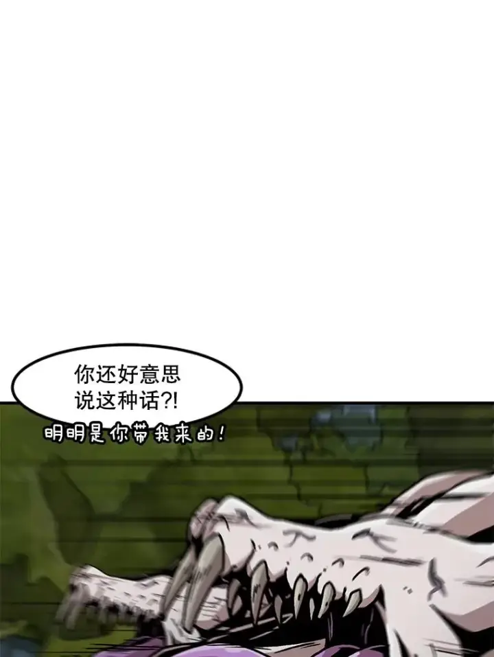 漫画《孤雄升级》130.正式作战第94张图