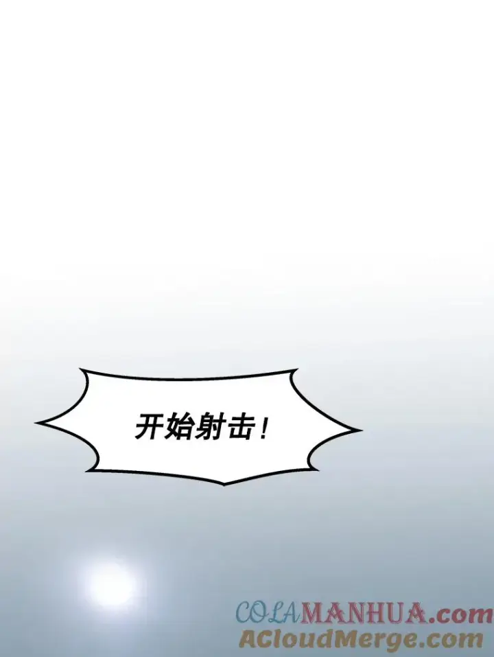 漫画《孤雄升级》130.正式作战第97张图