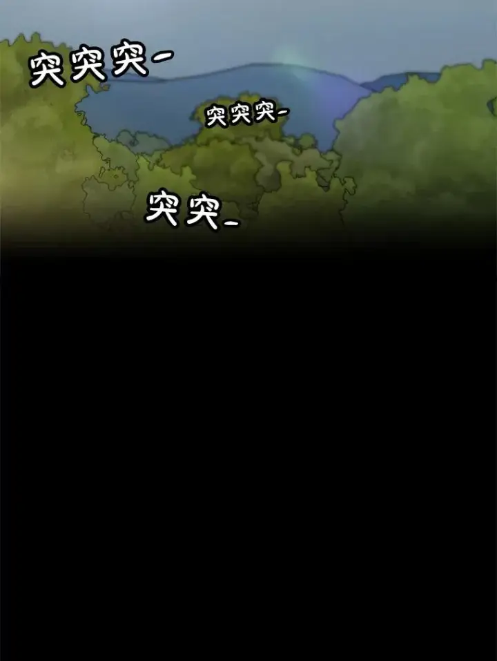 漫画《孤雄升级》130.正式作战第98张图