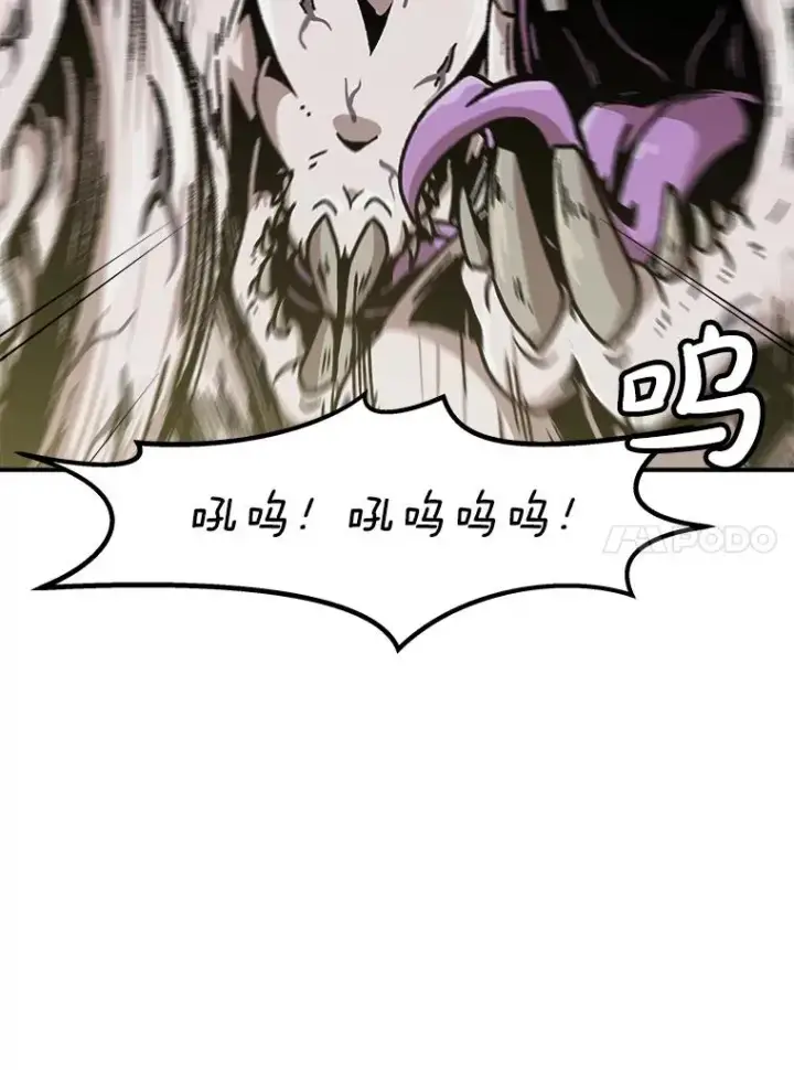 漫画《孤雄升级》131.拖延战第10张图