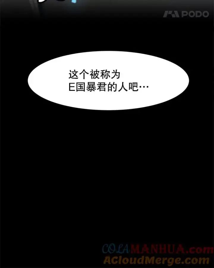漫画《孤雄升级》131.拖延战第101张图