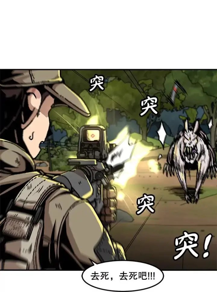 漫画《孤雄升级》131.拖延战第11张图