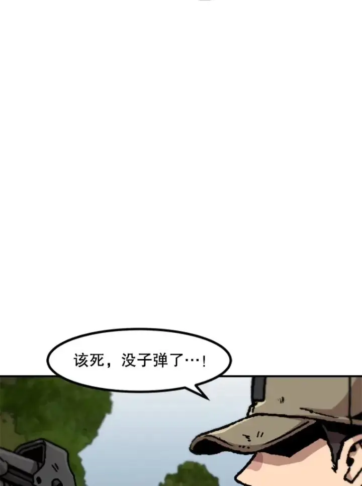 漫画《孤雄升级》131.拖延战第12张图