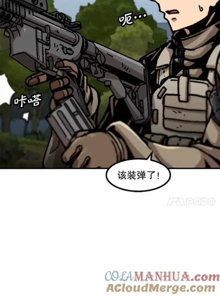 漫画《孤雄升级》131.拖延战第13张图