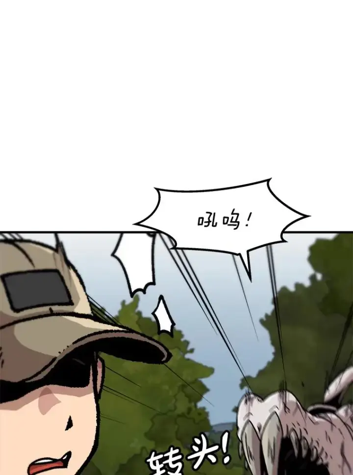 漫画《孤雄升级》131.拖延战第14张图