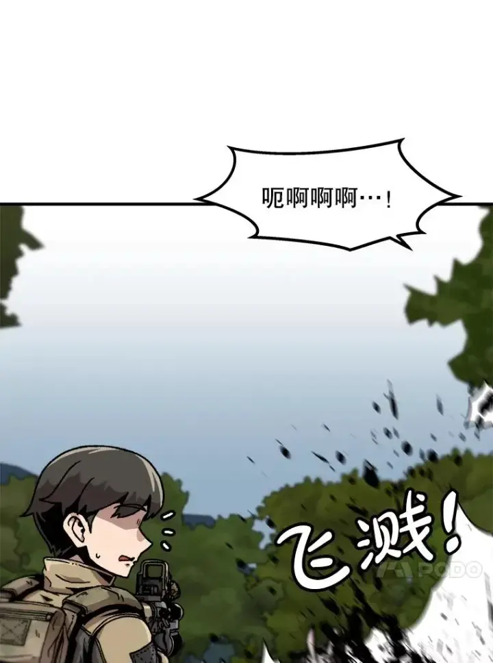漫画《孤雄升级》131.拖延战第16张图