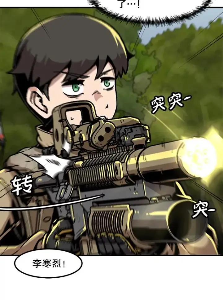 漫画《孤雄升级》131.拖延战第18张图