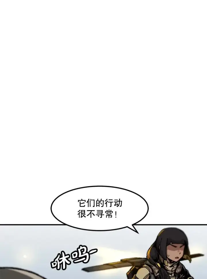 漫画《孤雄升级》131.拖延战第19张图