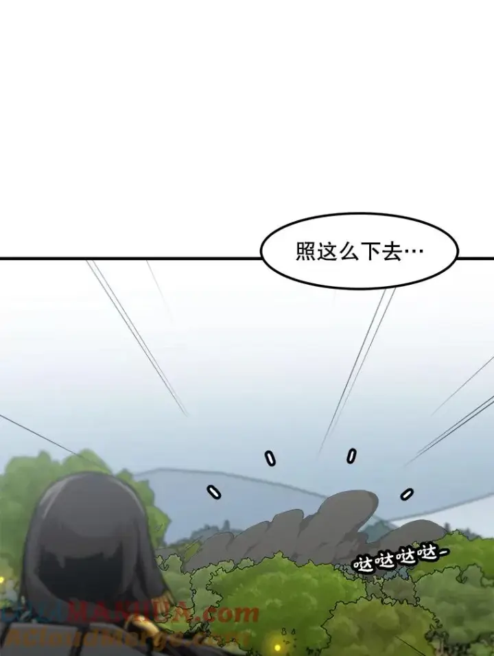 漫画《孤雄升级》131.拖延战第21张图