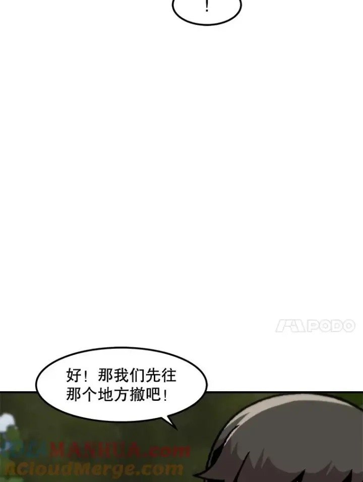 漫画《孤雄升级》131.拖延战第29张图