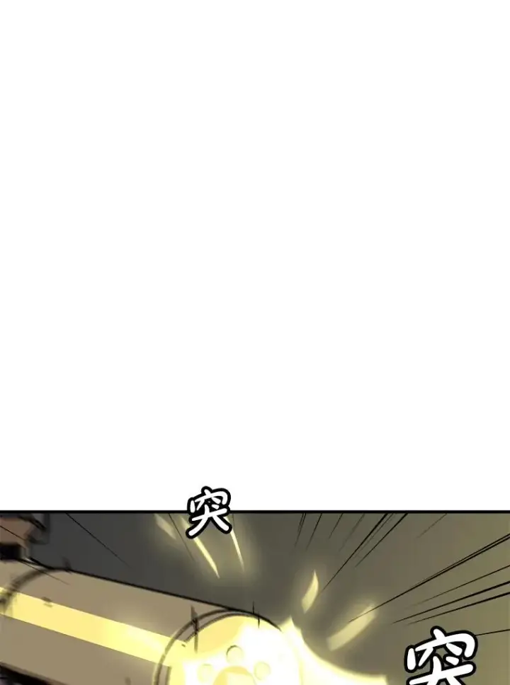 漫画《孤雄升级》131.拖延战第3张图
