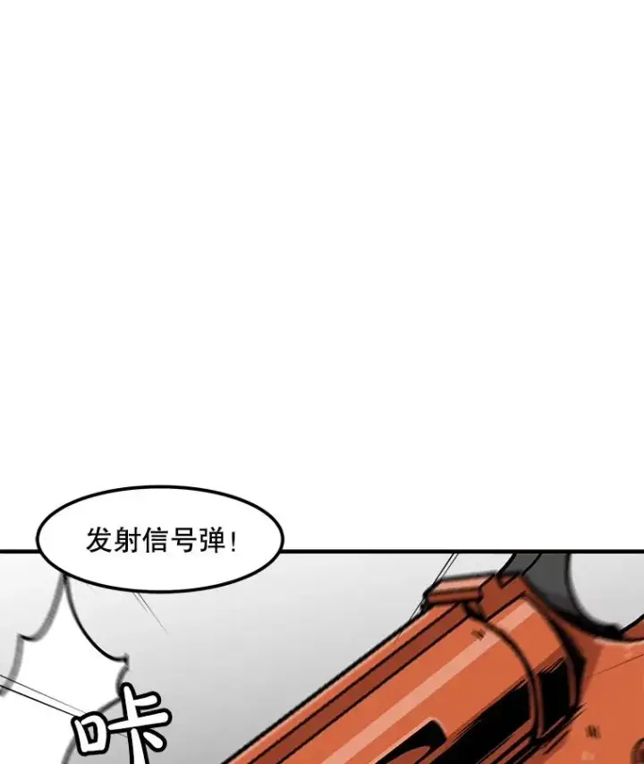 漫画《孤雄升级》131.拖延战第31张图