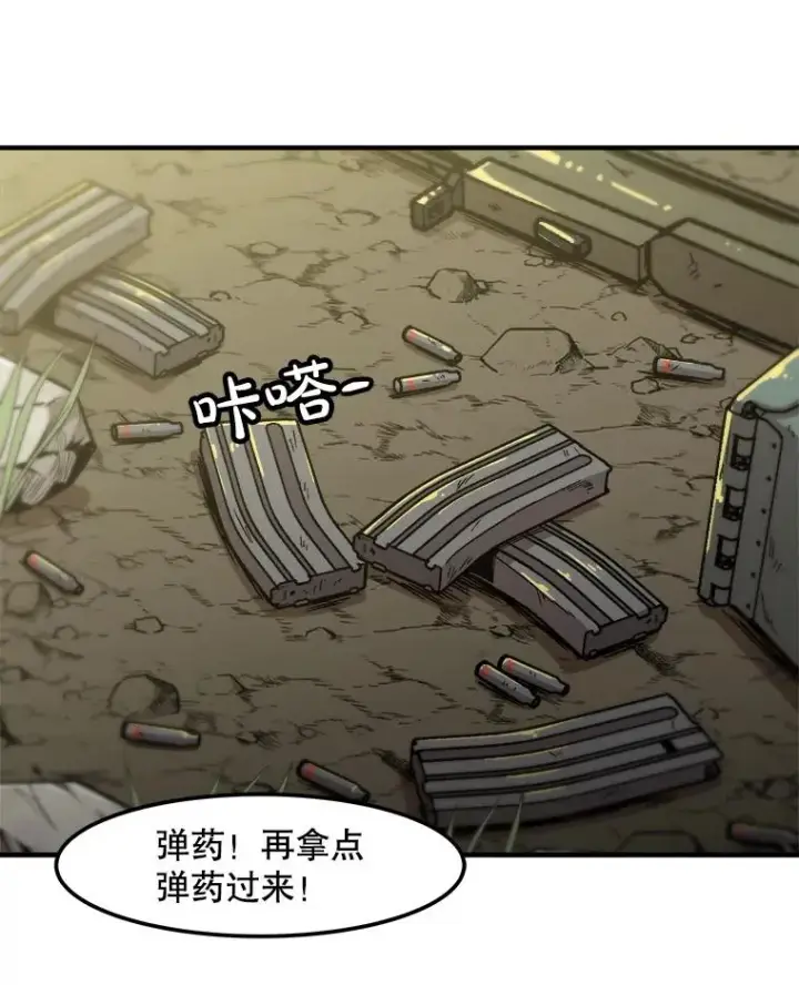 漫画《孤雄升级》131.拖延战第38张图