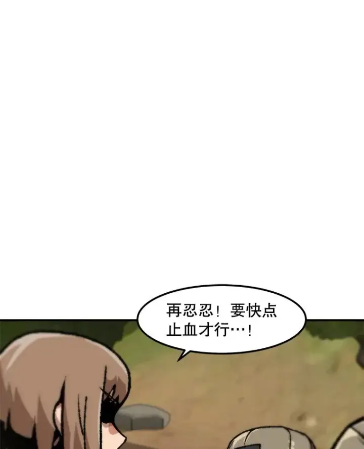 漫画《孤雄升级》131.拖延战第39张图