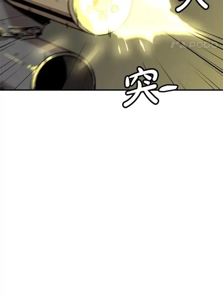漫画《孤雄升级》131.拖延战第4张图