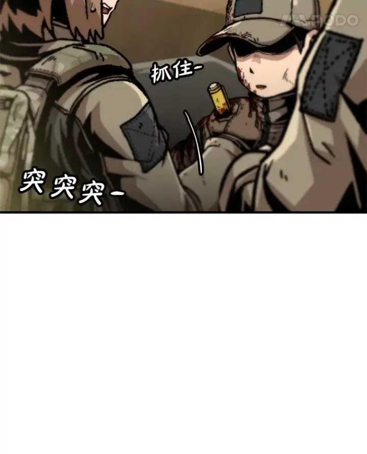漫画《孤雄升级》131.拖延战第40张图