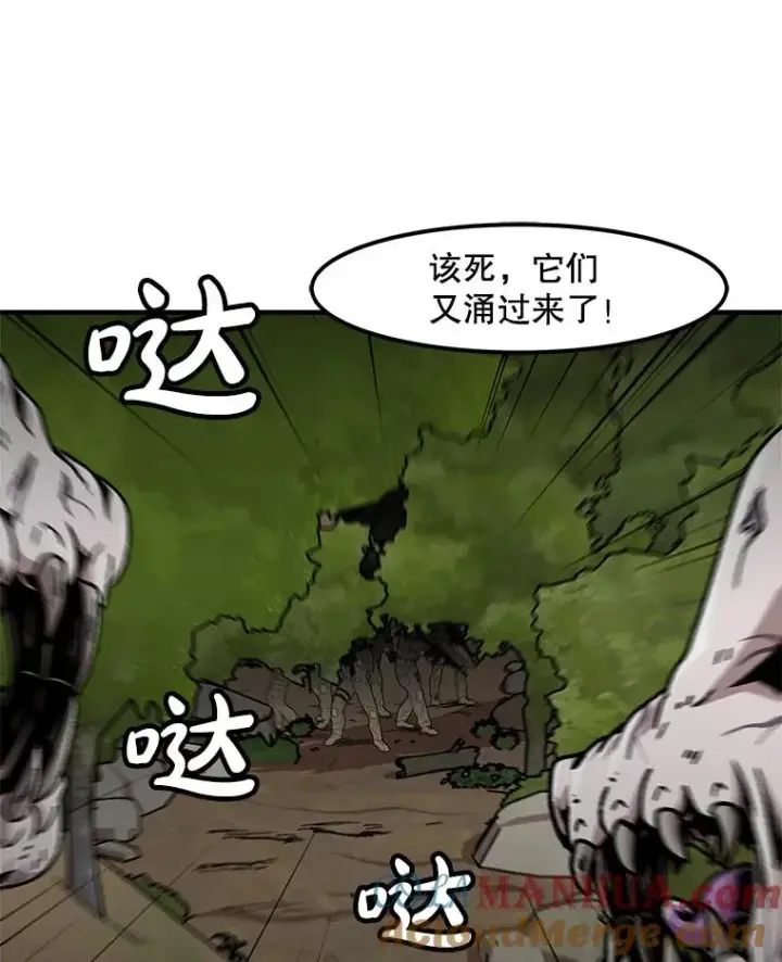 漫画《孤雄升级》131.拖延战第41张图