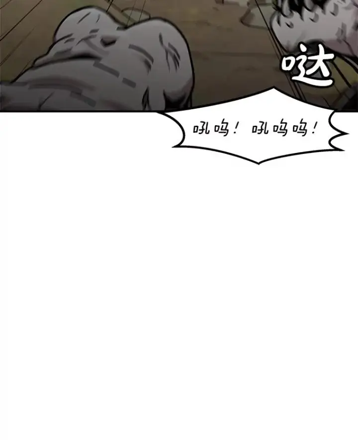 漫画《孤雄升级》131.拖延战第42张图