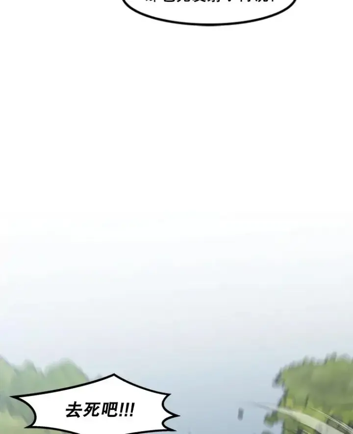 漫画《孤雄升级》131.拖延战第44张图