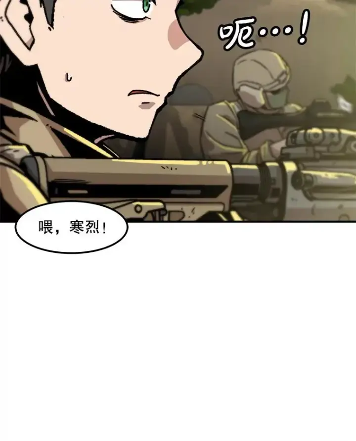 漫画《孤雄升级》131.拖延战第51张图
