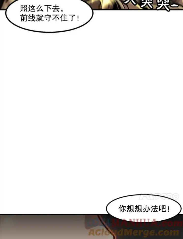 漫画《孤雄升级》131.拖延战第53张图