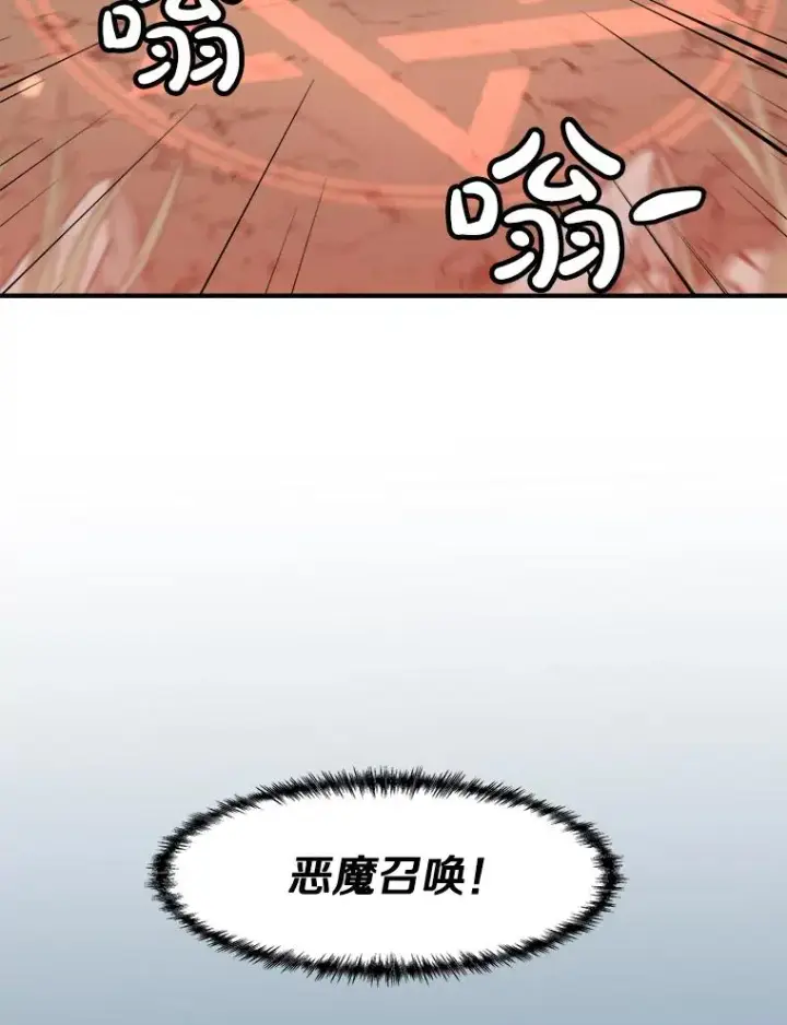 漫画《孤雄升级》131.拖延战第56张图